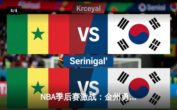 NBA季后赛激战：金州勇士加时险胜洛杉矶湖人，库里狂砍47分创纪录 - 4