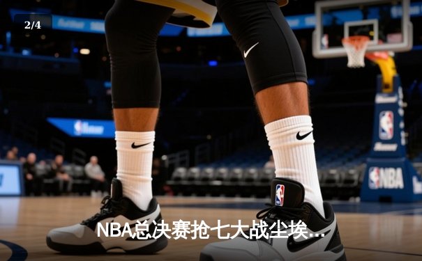 NBA总决赛抢七大战尘埃落定，丹佛掘金力克热火首夺总冠军 - 2